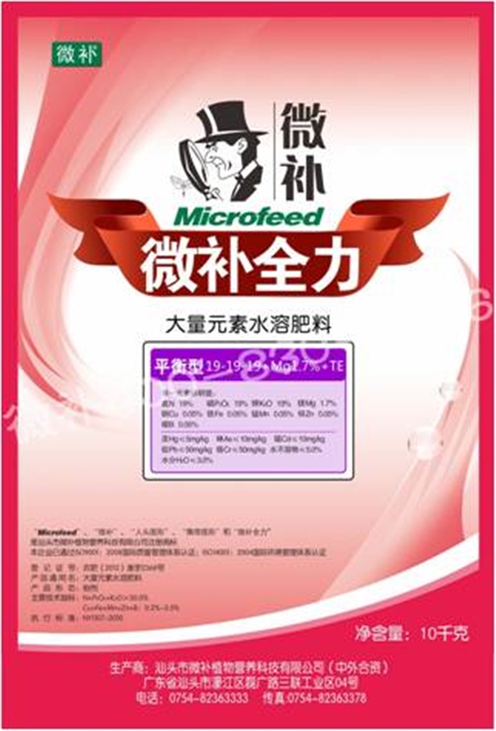 #微肥課堂#水溶肥和沖施肥有什么區別？