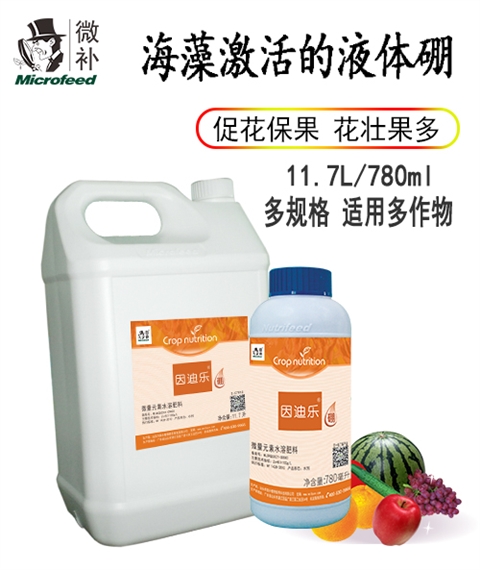 因迪樂(lè )硼