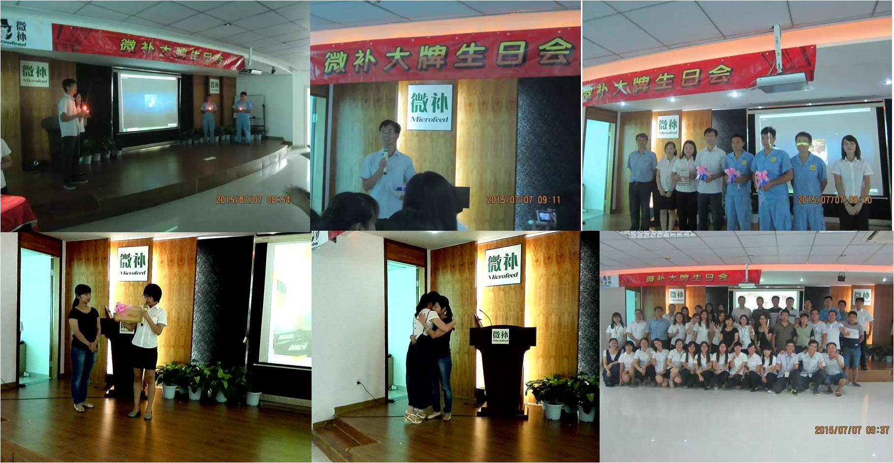 微補大牌生日會(huì )+員工歡送會(huì )：溫馨感人！ 