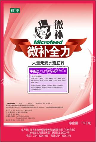 #微肥課堂#水溶肥和沖施肥有什么區別？
