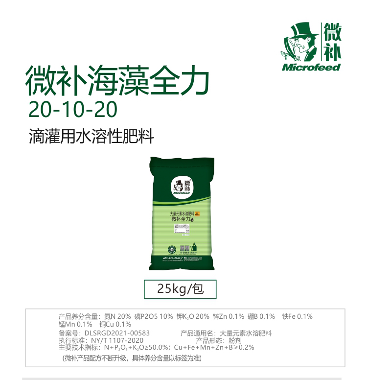 微補全力-_01.jpg 微補全力-_01.jpg