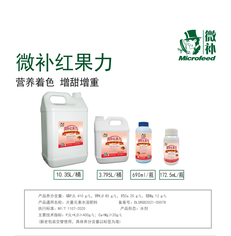 微補紅果力(1)(1)(1)_01.jpg 微補紅果力(1)(1)(1)_01.jpg