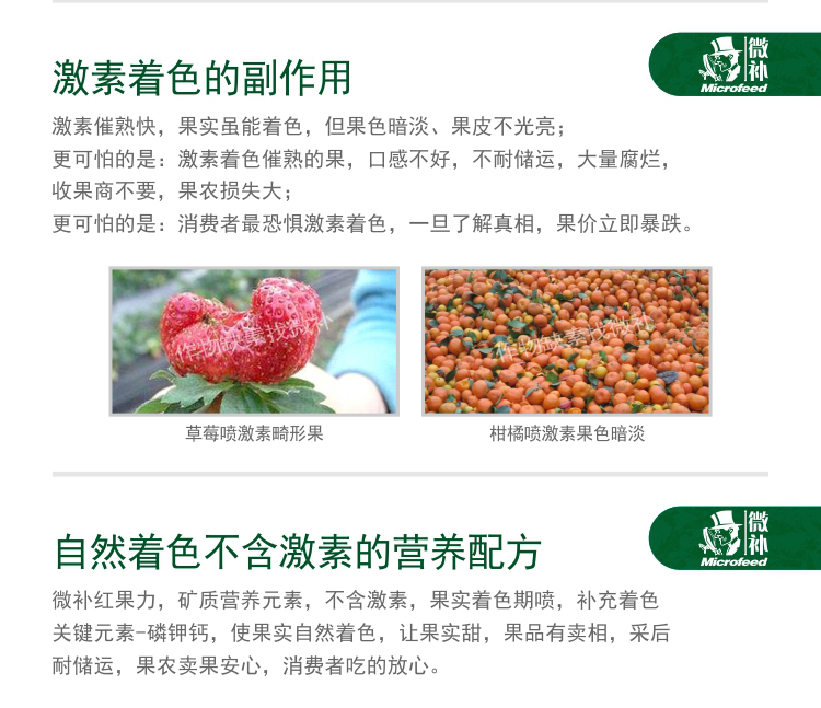 微補紅果力(1)(1)(1)_02.jpg 微補紅果力(1)(1)(1)_02.jpg