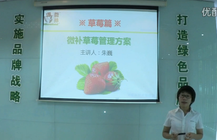 草莓-提高開(kāi)花坐果品質(zhì)，增產(chǎn)方案.微補講座