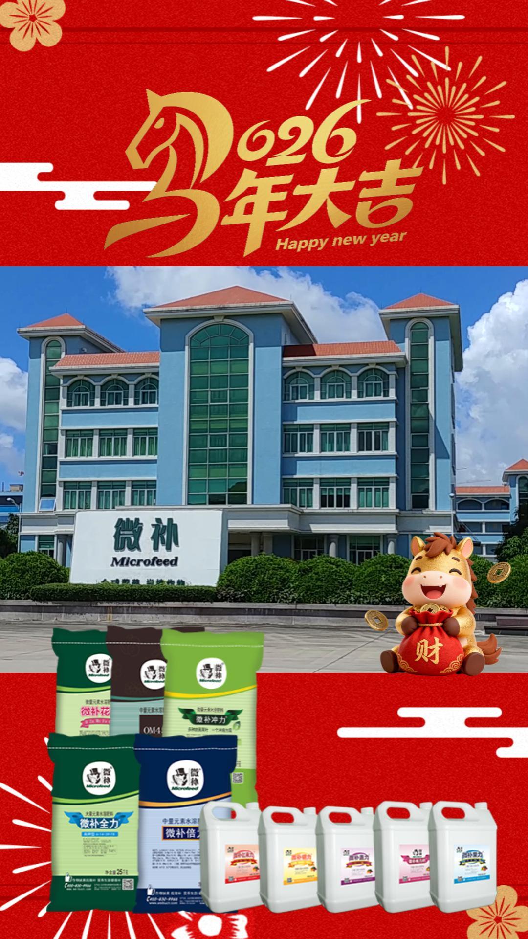 微補(bǔ)祝大家馬年大吉，新年實(shí)實(shí)在在"優(yōu)收年"